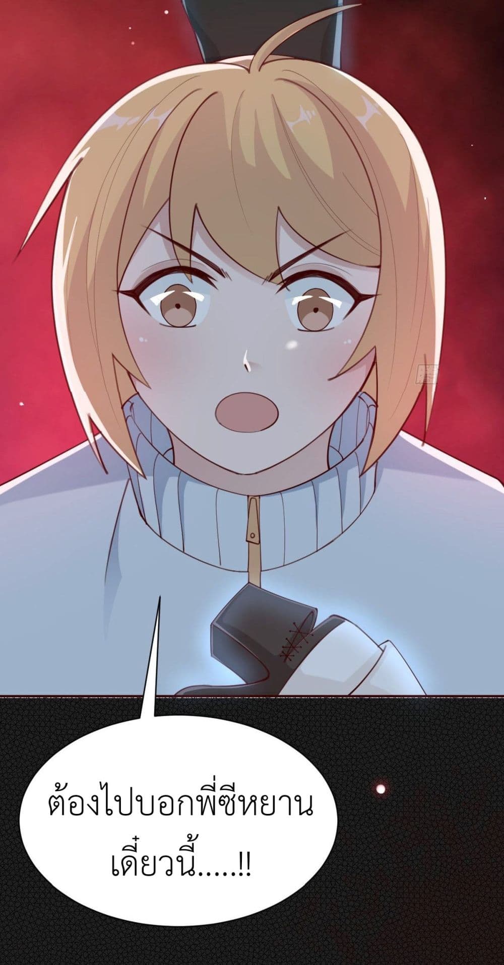 Call me Nemesis ตอนที่ 73 (14)